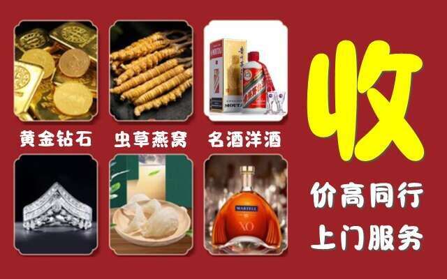 扶沟县回收烟酒