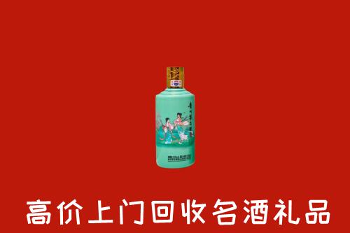 高价求购：扶沟县回收24节气茅台酒