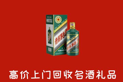 扶沟县回收五星茅台酒