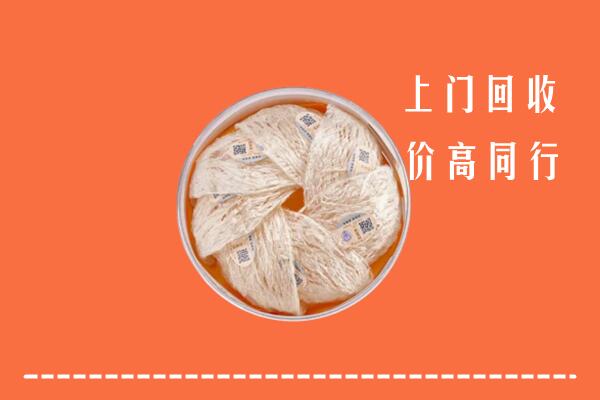 高价求购：扶沟县回收燕窝