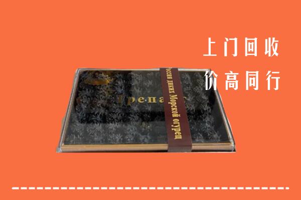 收购行情：扶沟县回收礼盒海参